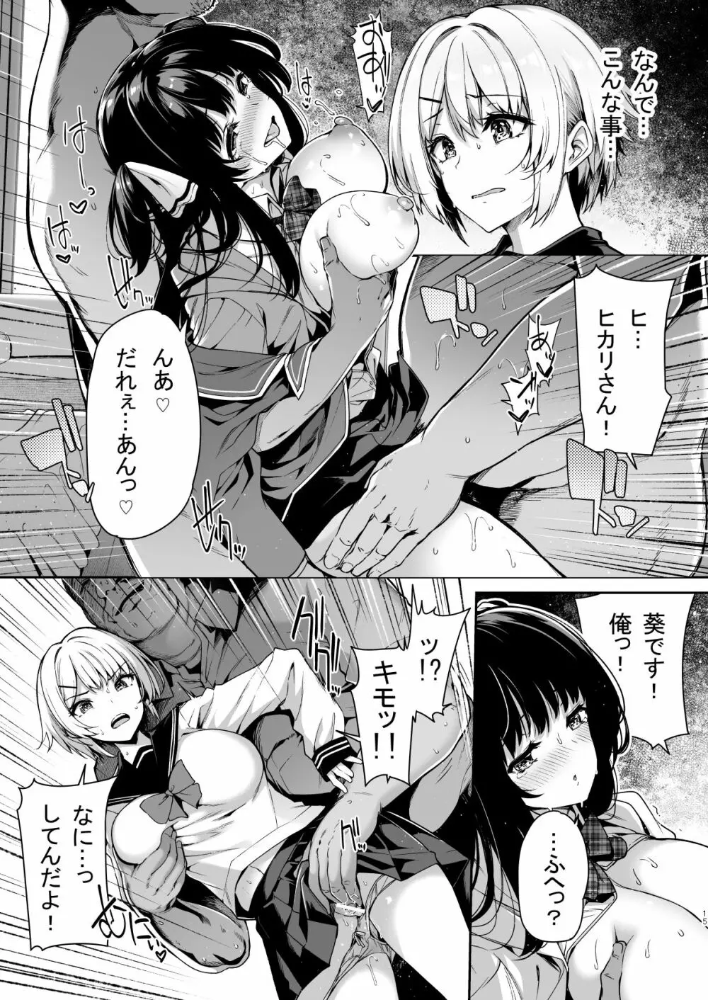 三食昼寝付きTS2 Page.14