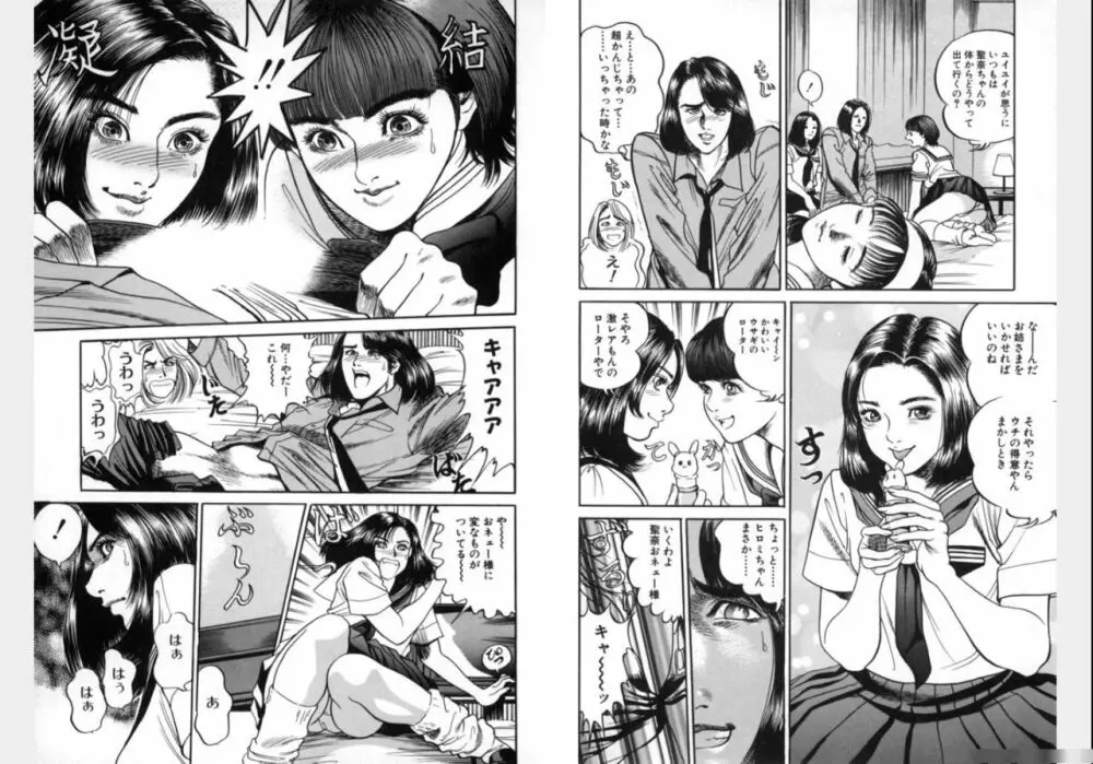 Change Volume 1-4 Page.148
