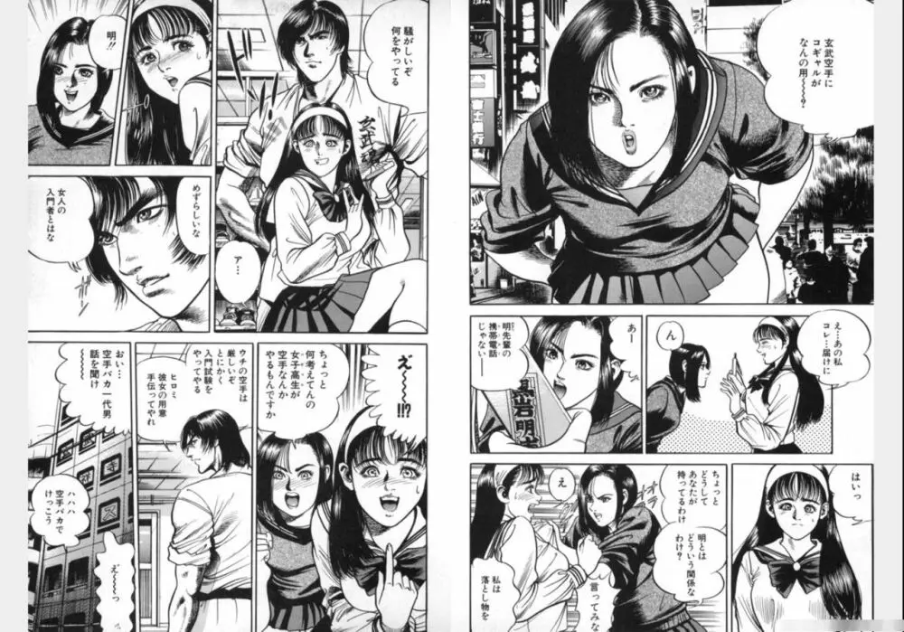 Change Volume 1-4 Page.28