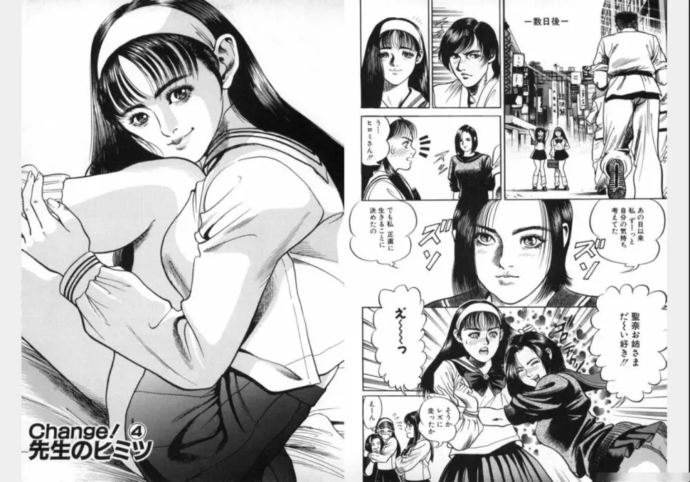 Change Volume 1-4 Page.38