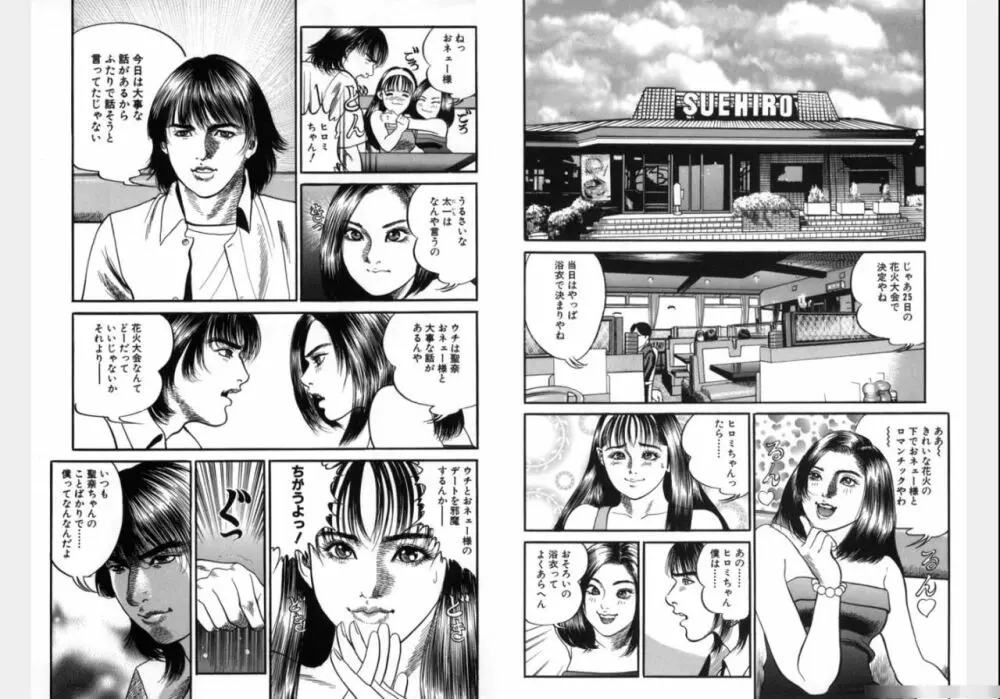 Change Volume 1-4 Page.380