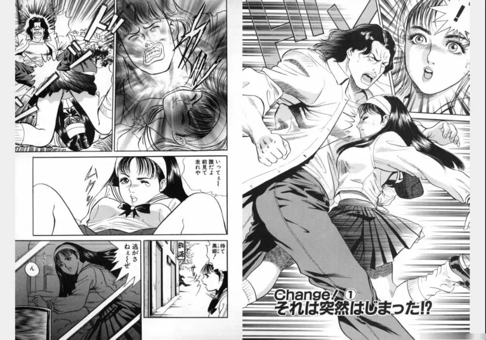 Change Volume 1-4 Page.4