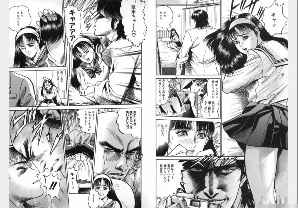 Change Volume 1-4 Page.42