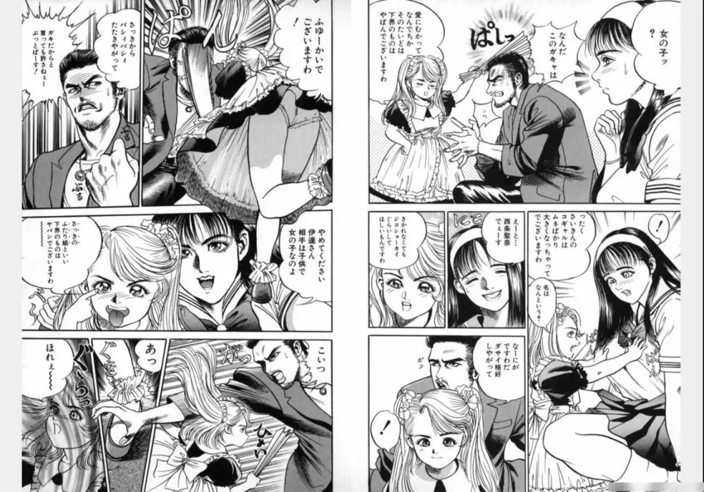 Change Volume 1-4 Page.74