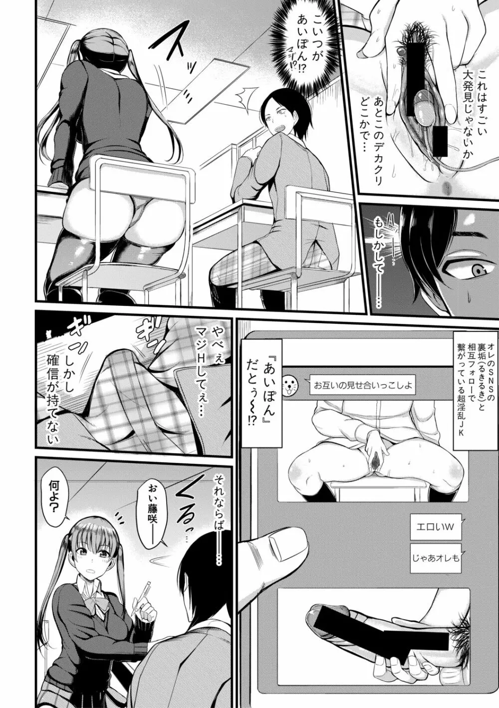 COMIC 真激 2019年10月号 Page.344