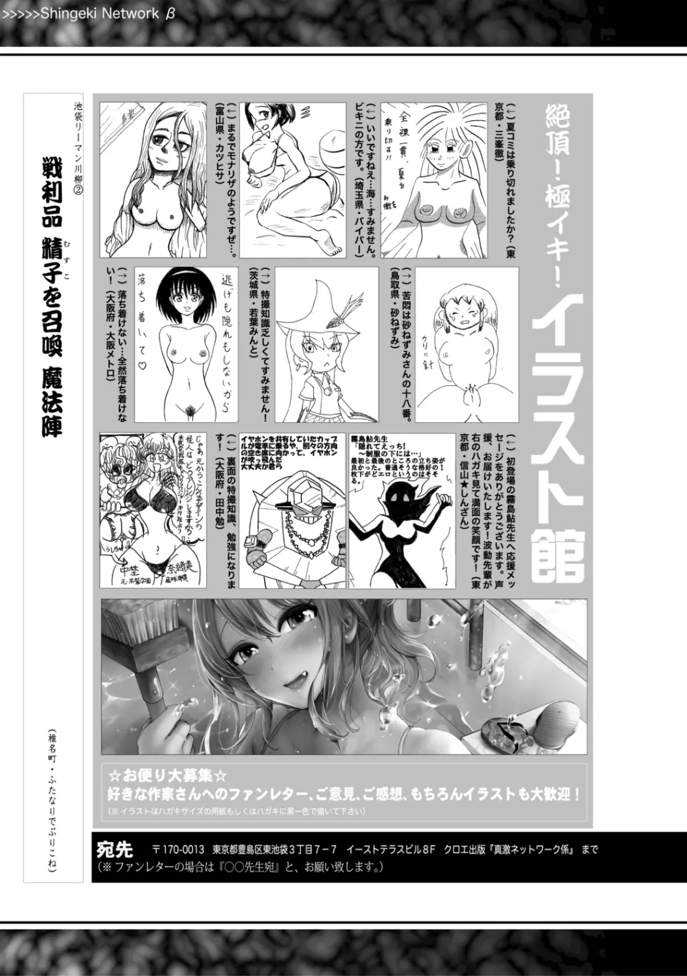 COMIC 真激 2019年10月号 Page.409