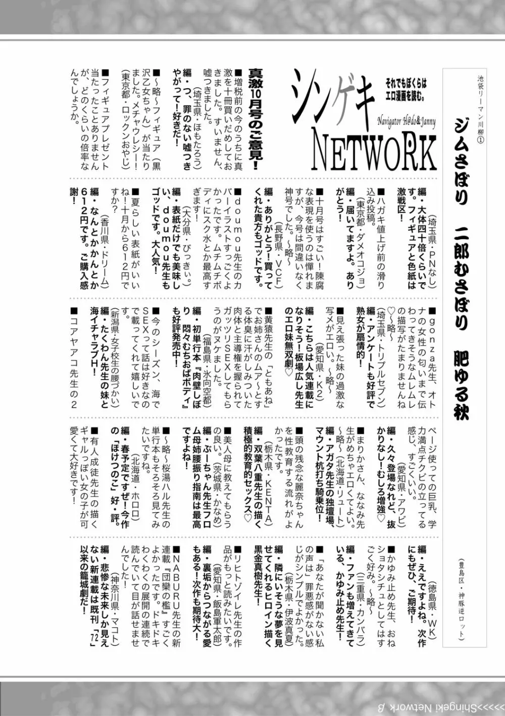 COMIC 真激 2019年12月号 Page.378