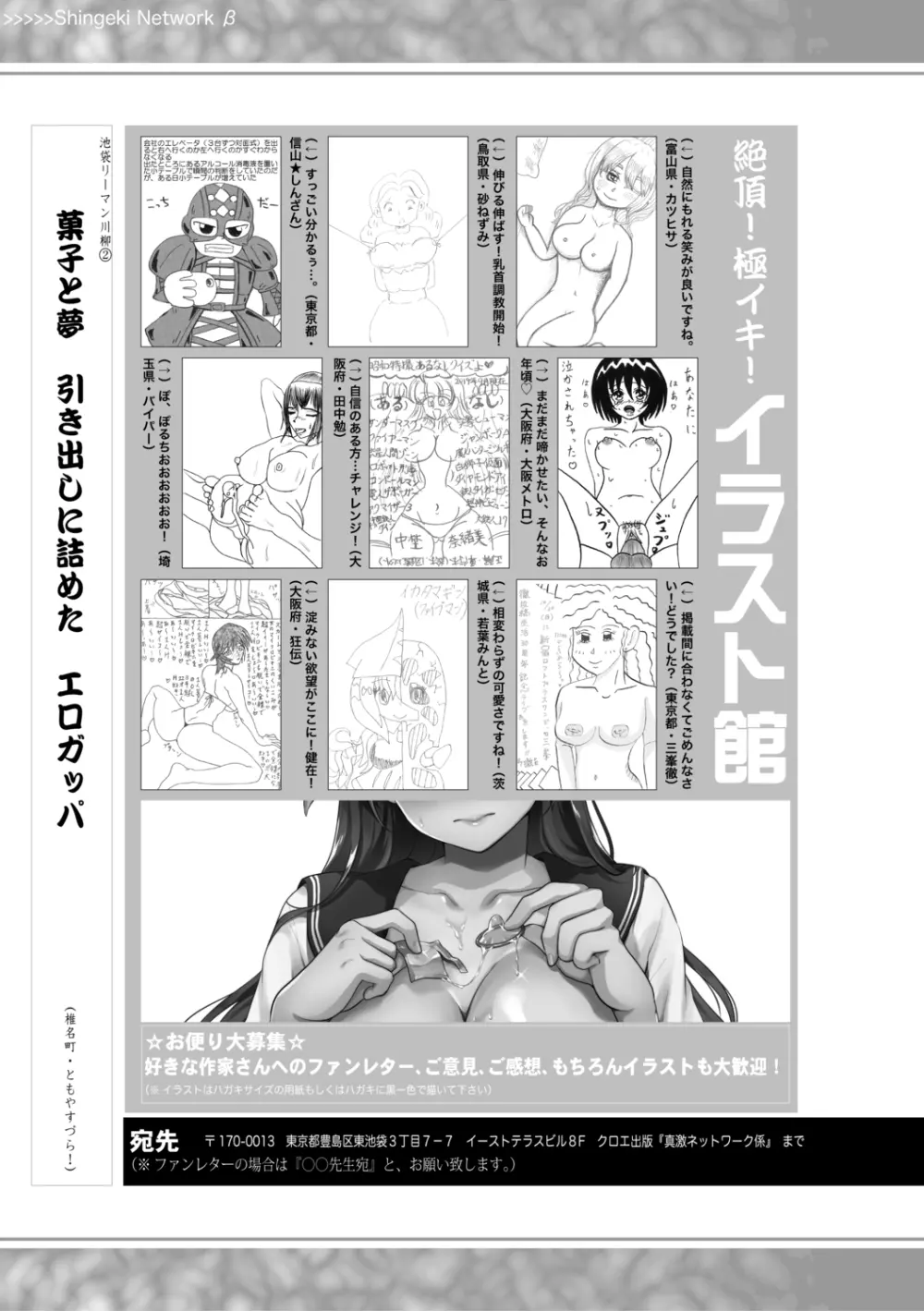 COMIC 真激 2019年12月号 Page.379