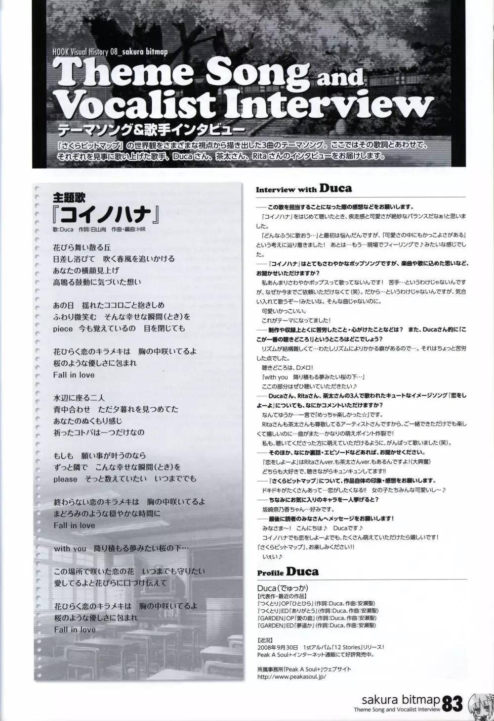 HOOKSOFT 10th ANNIVERSARY FANBOOK -さくらビットマップに巡り会うまで- Page.85