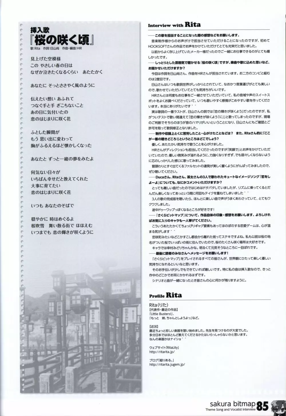 HOOKSOFT 10th ANNIVERSARY FANBOOK -さくらビットマップに巡り会うまで- Page.87