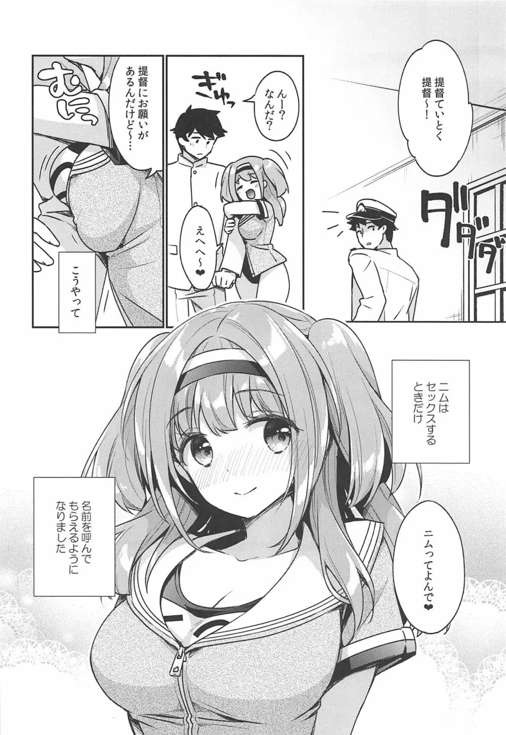 ニムってよんで Page.21