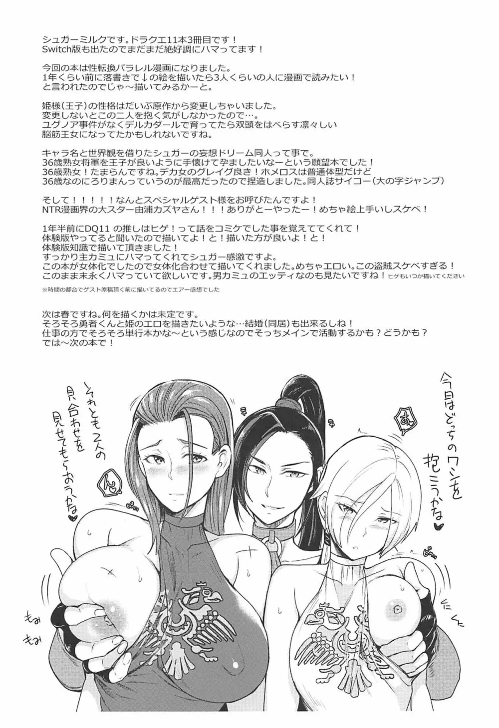 双頭の♀鷲 Page.40