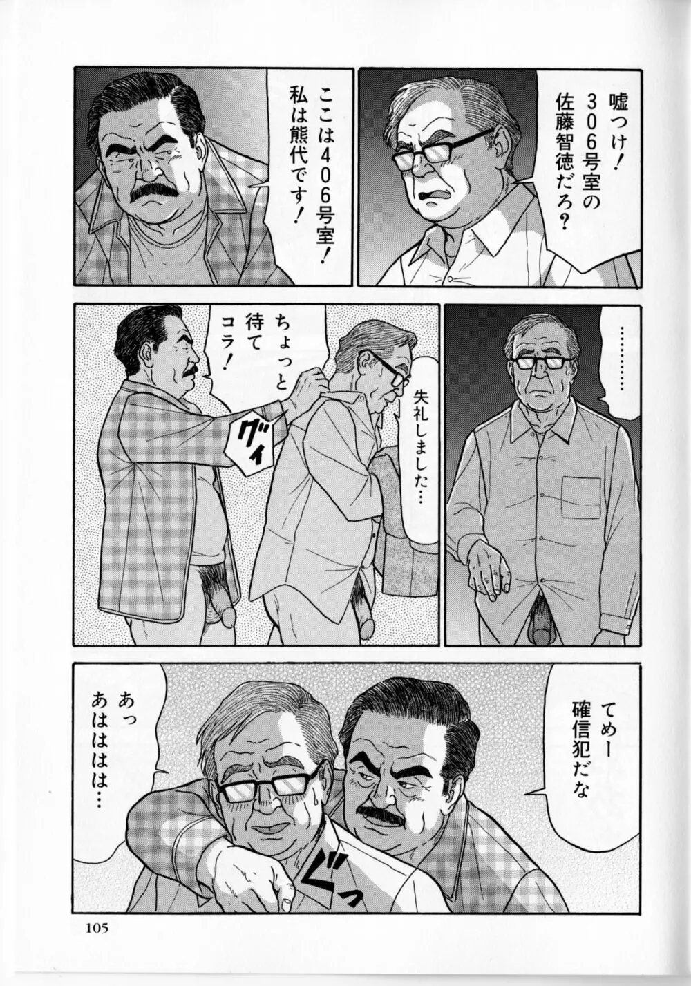 夜の訪問者ハイパー (SAMSON No.374 2013年09月 Page.10