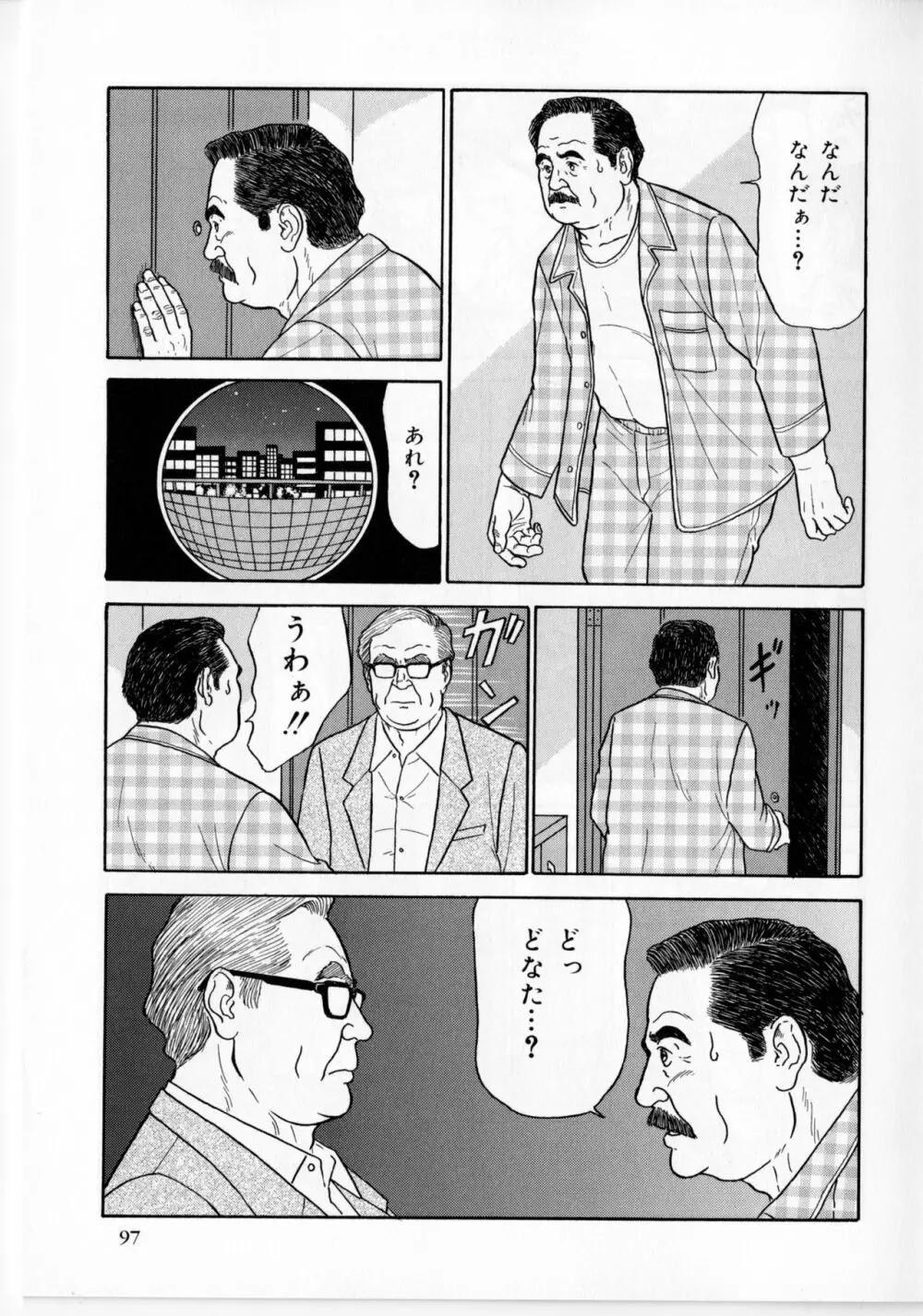 夜の訪問者ハイパー (SAMSON No.374 2013年09月 Page.2