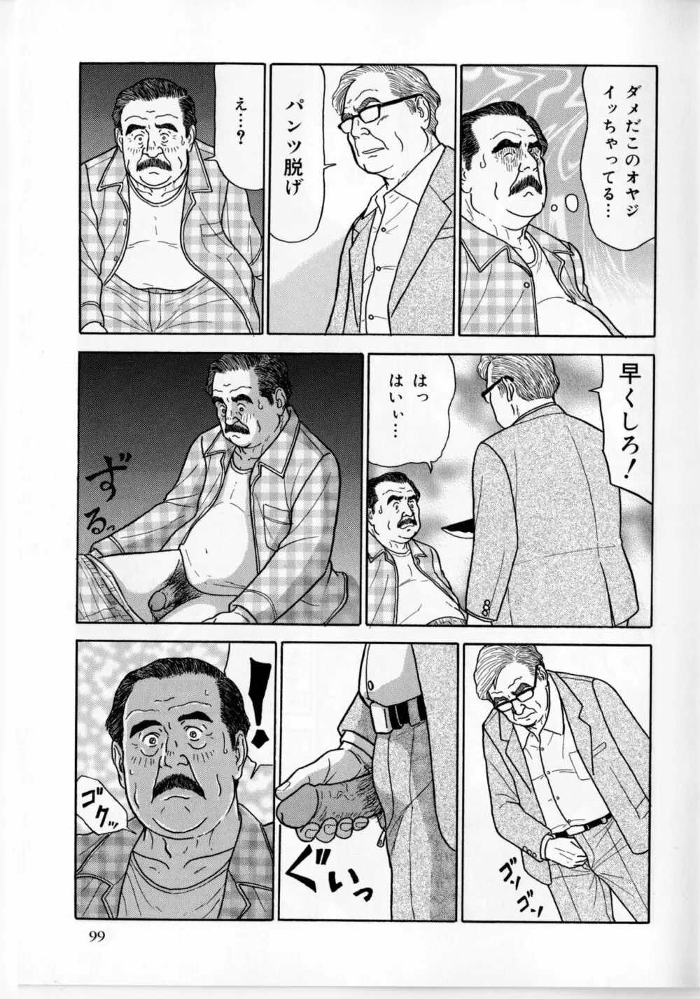 夜の訪問者ハイパー (SAMSON No.374 2013年09月 Page.4