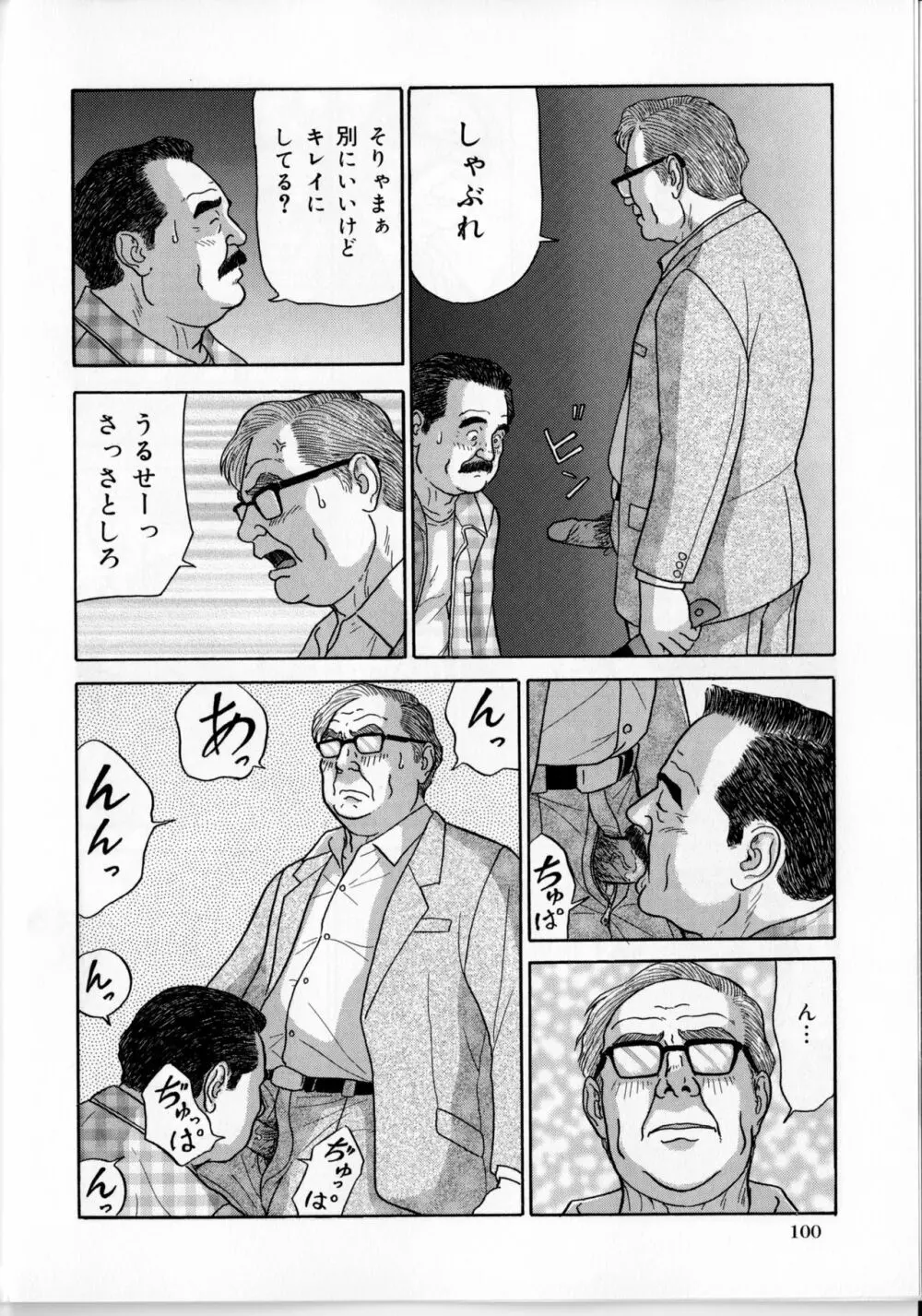 夜の訪問者ハイパー (SAMSON No.374 2013年09月 Page.5