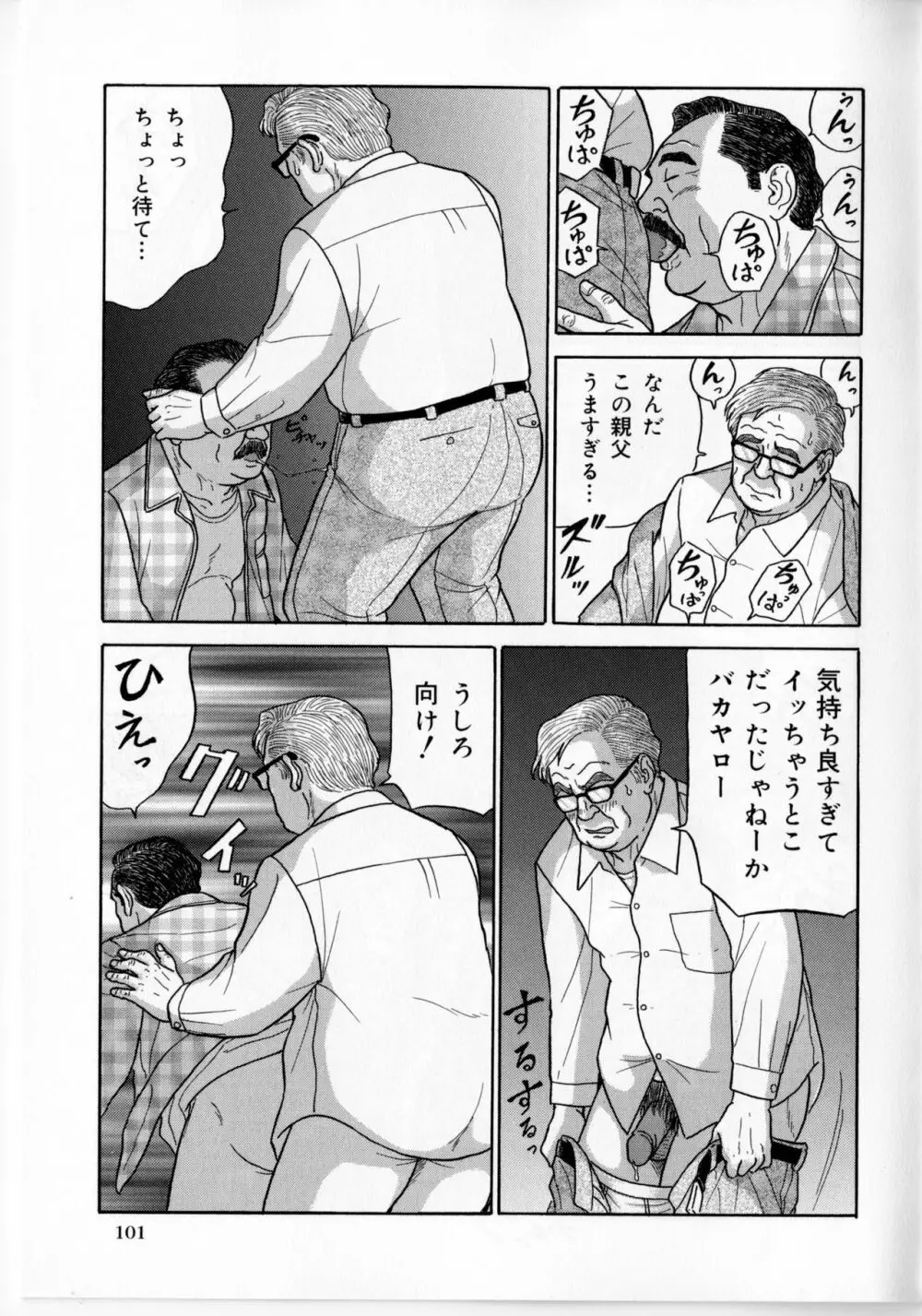 夜の訪問者ハイパー (SAMSON No.374 2013年09月 Page.6