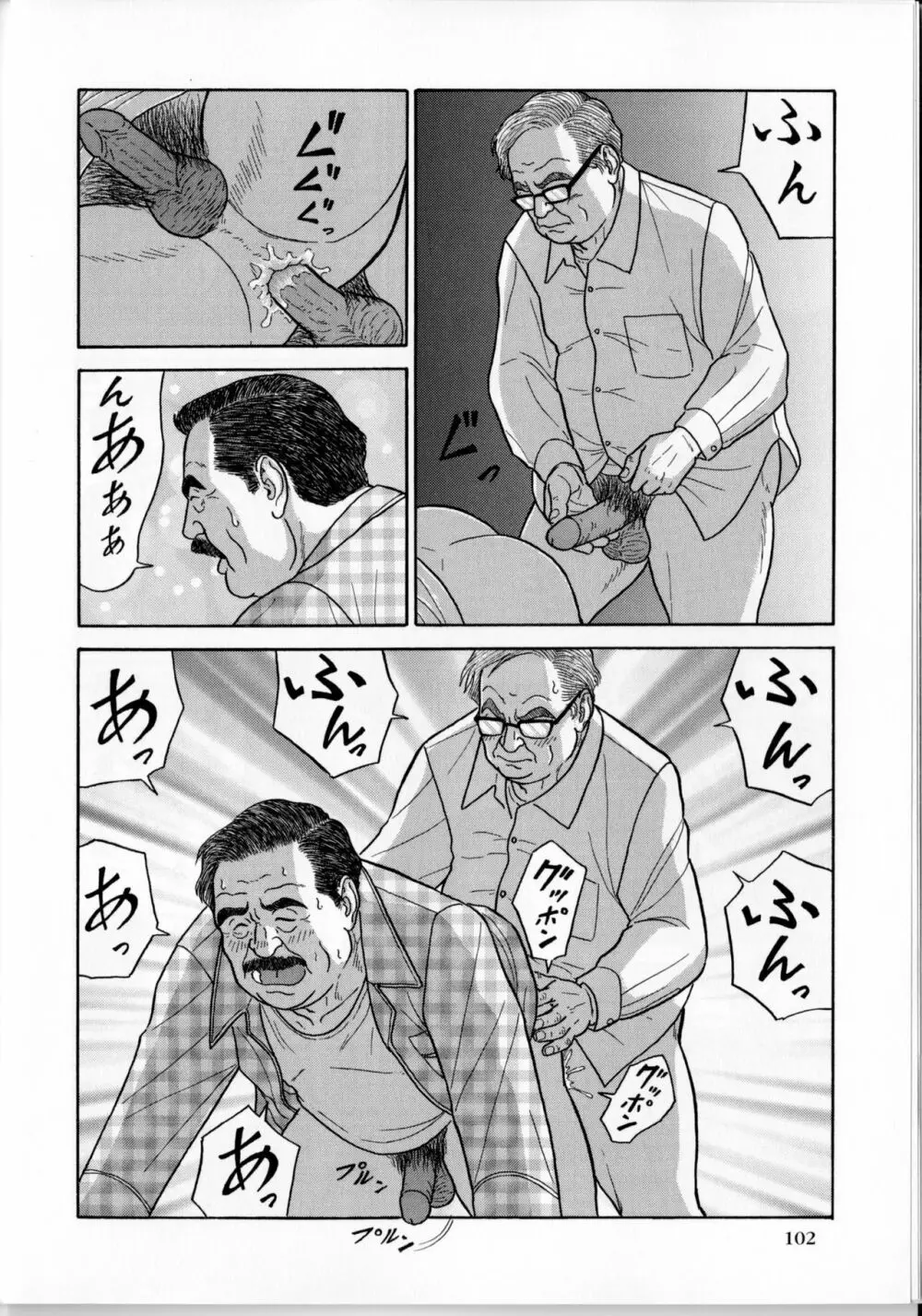 夜の訪問者ハイパー (SAMSON No.374 2013年09月 Page.7