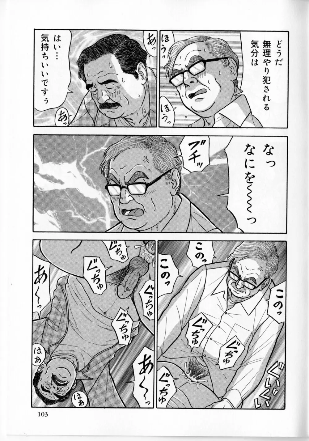 夜の訪問者ハイパー (SAMSON No.374 2013年09月 Page.8