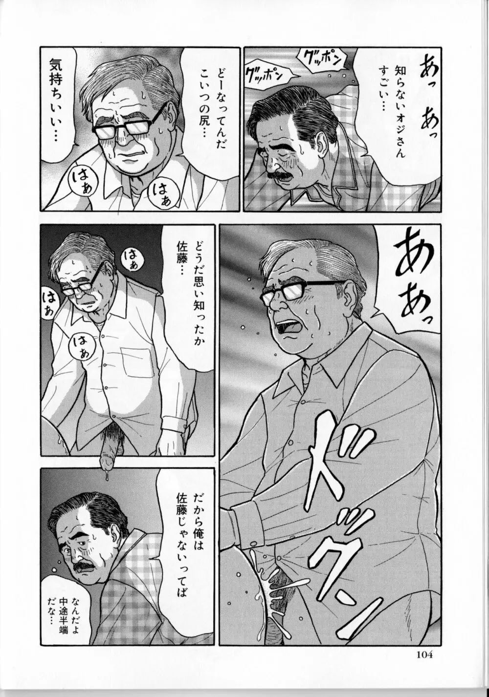 夜の訪問者ハイパー (SAMSON No.374 2013年09月 Page.9