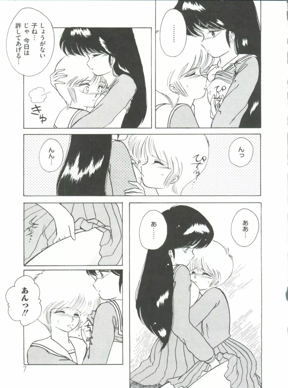 ロリClassics Page.12