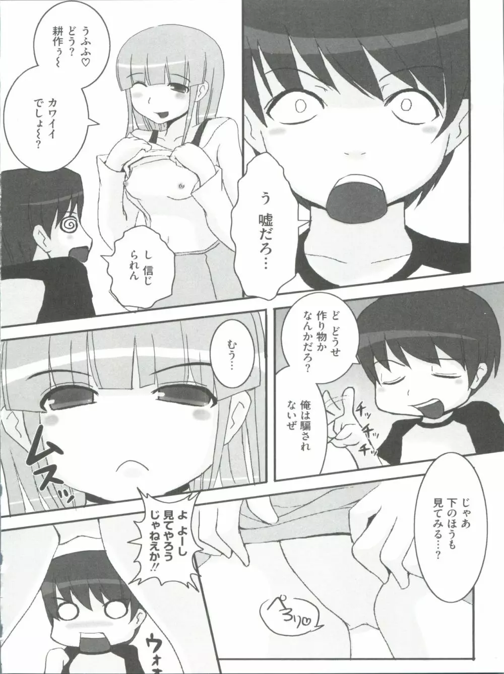 ロリClassics Page.123