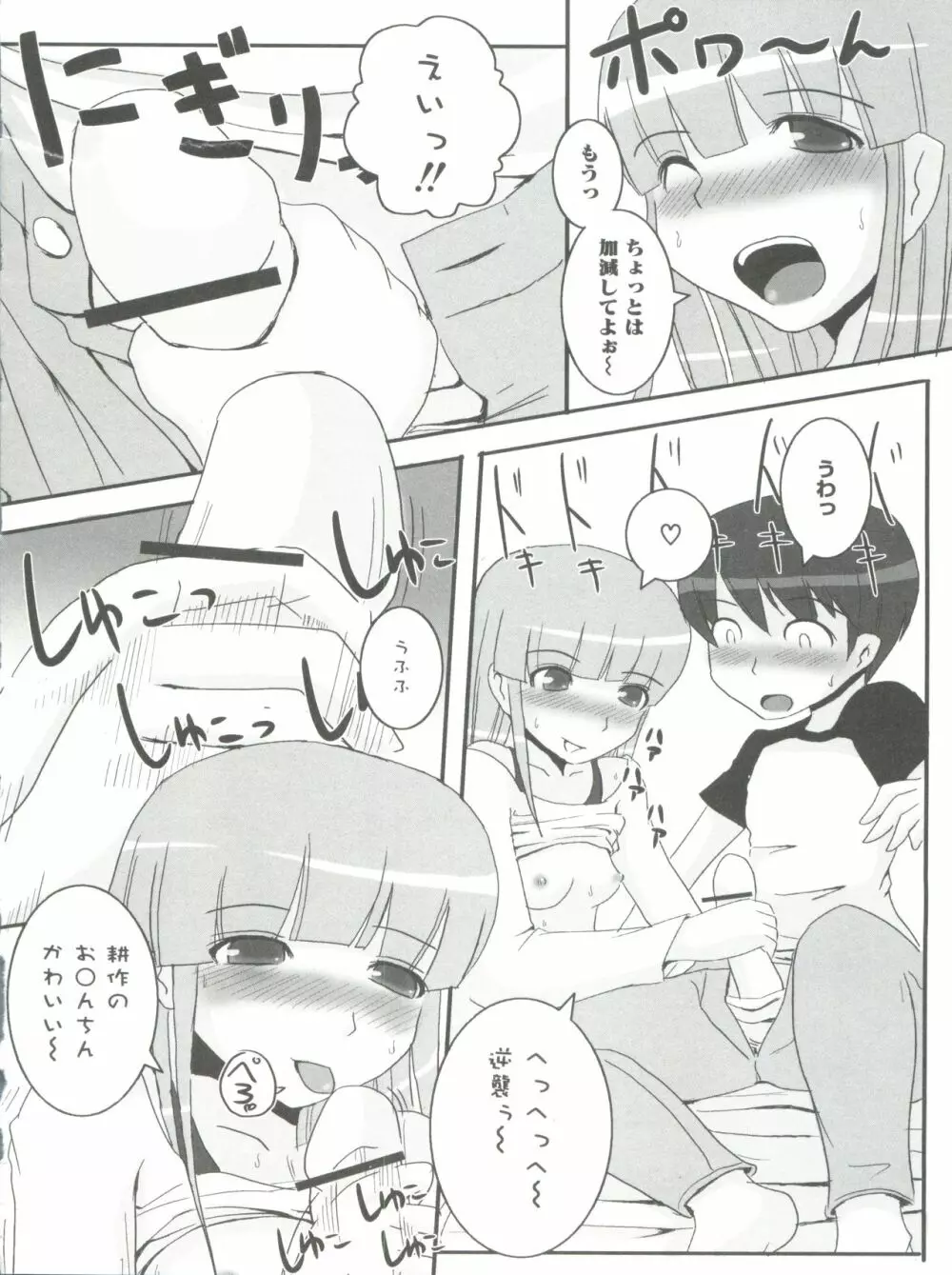 ロリClassics Page.127