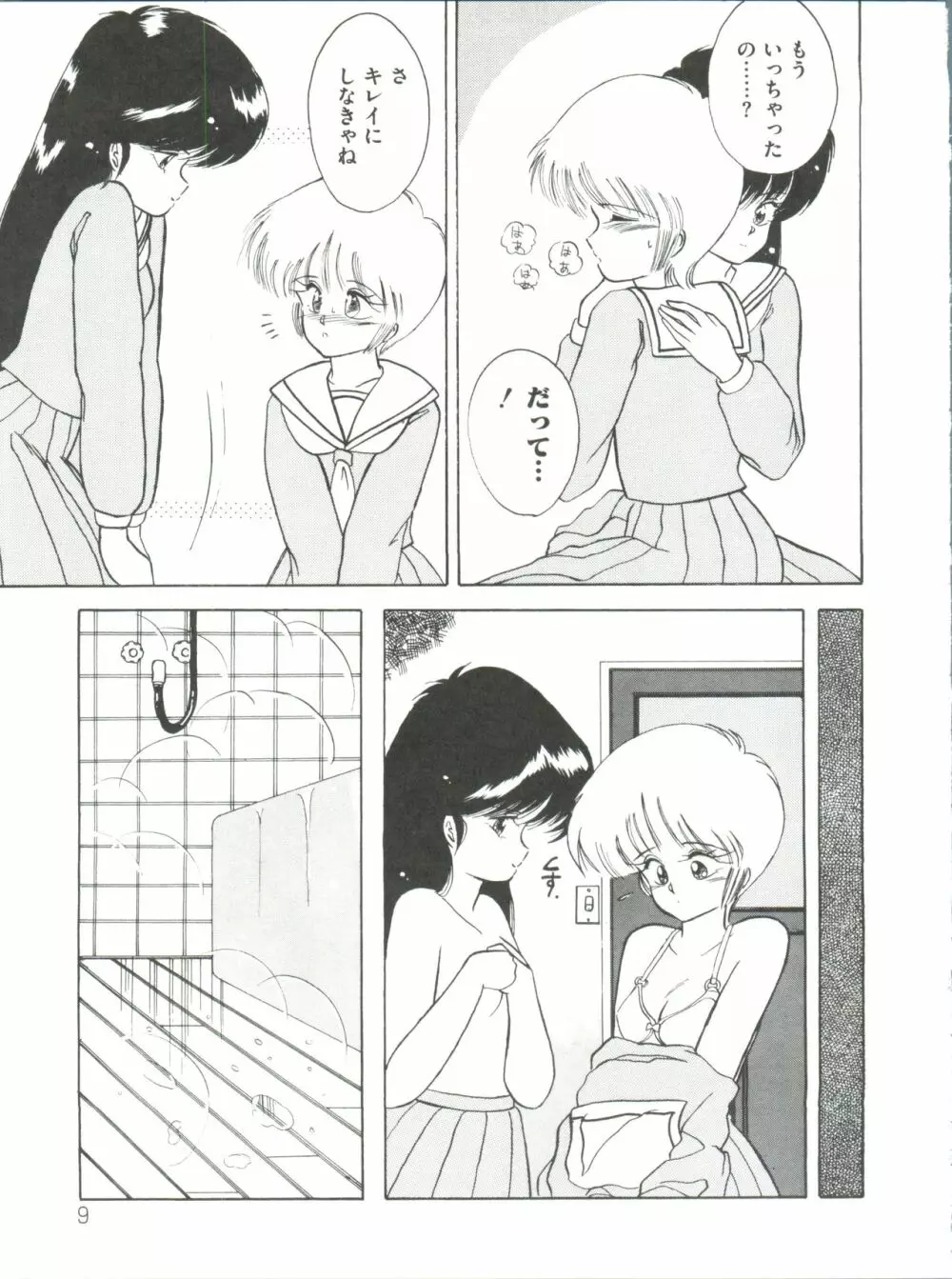 ロリClassics Page.14