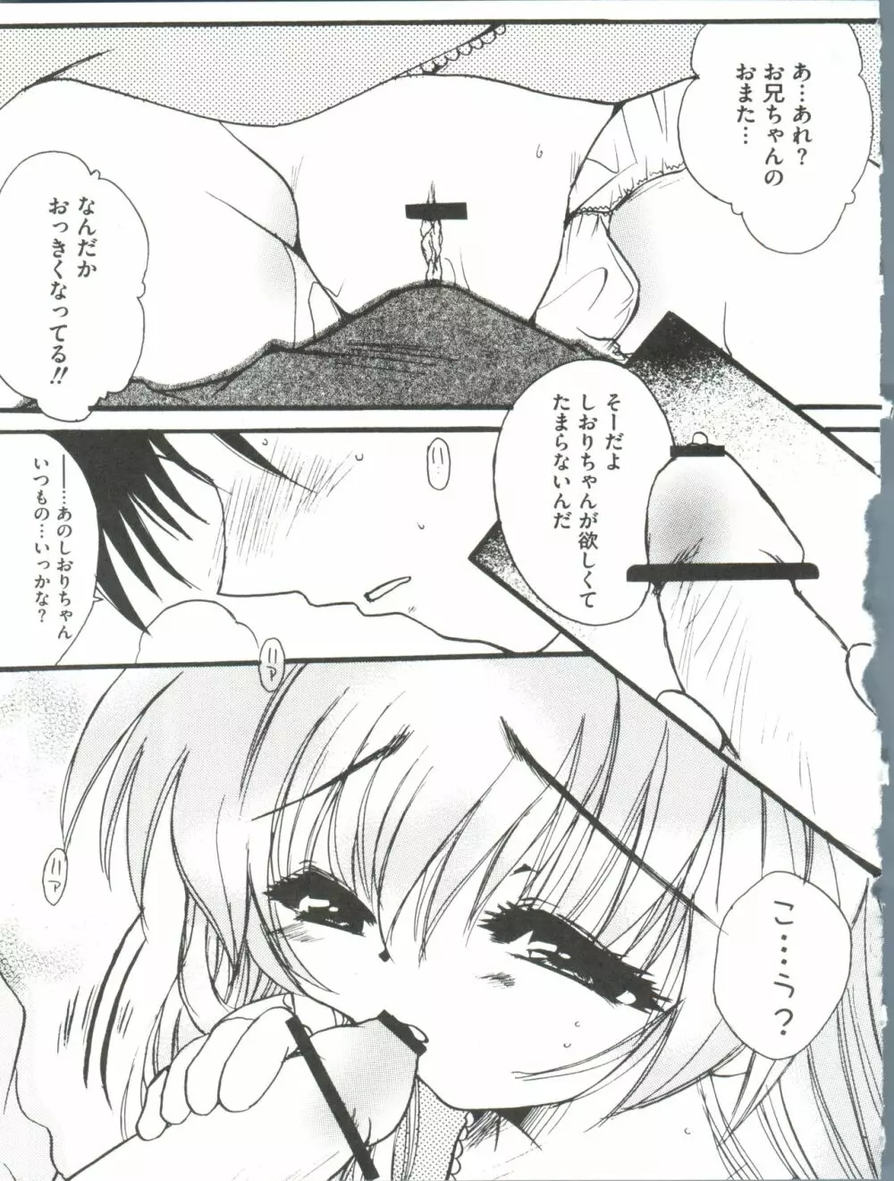 ロリClassics Page.52