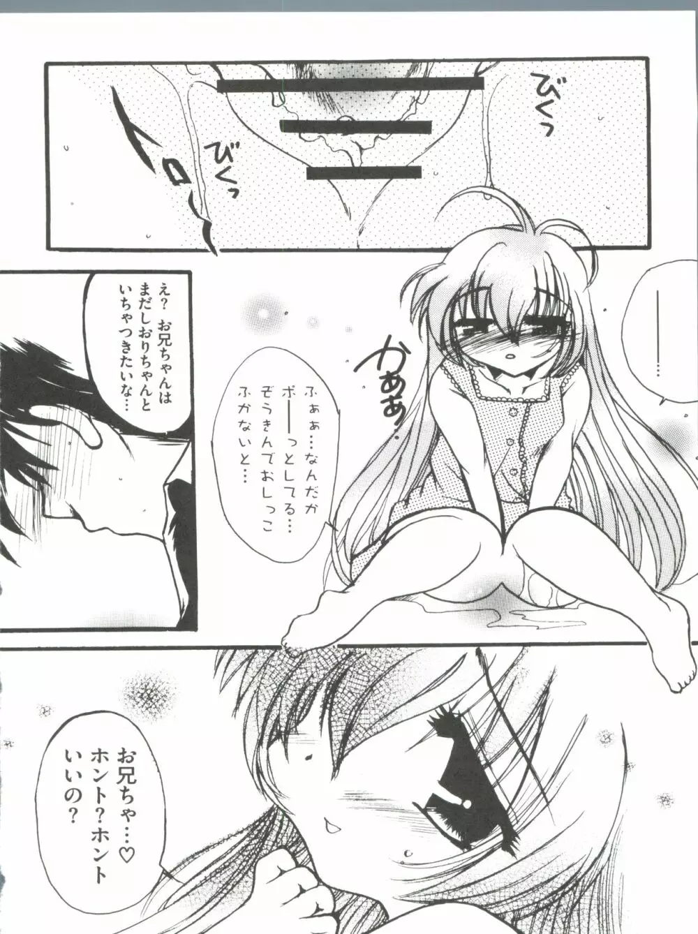 ロリClassics Page.59