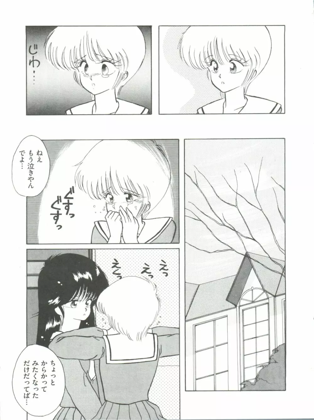 ロリClassics Page.8