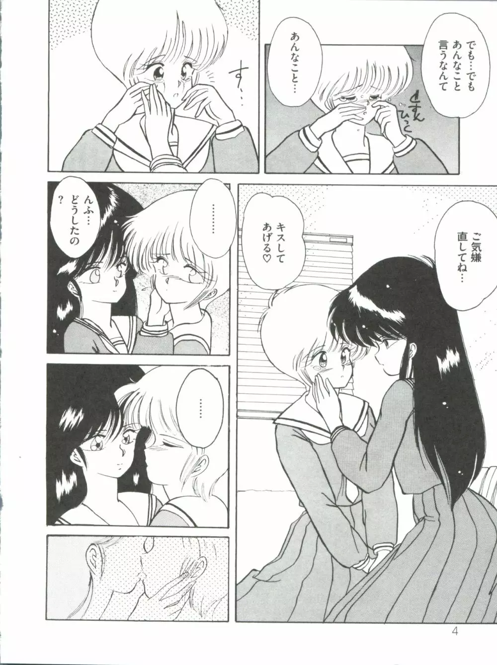 ロリClassics Page.9