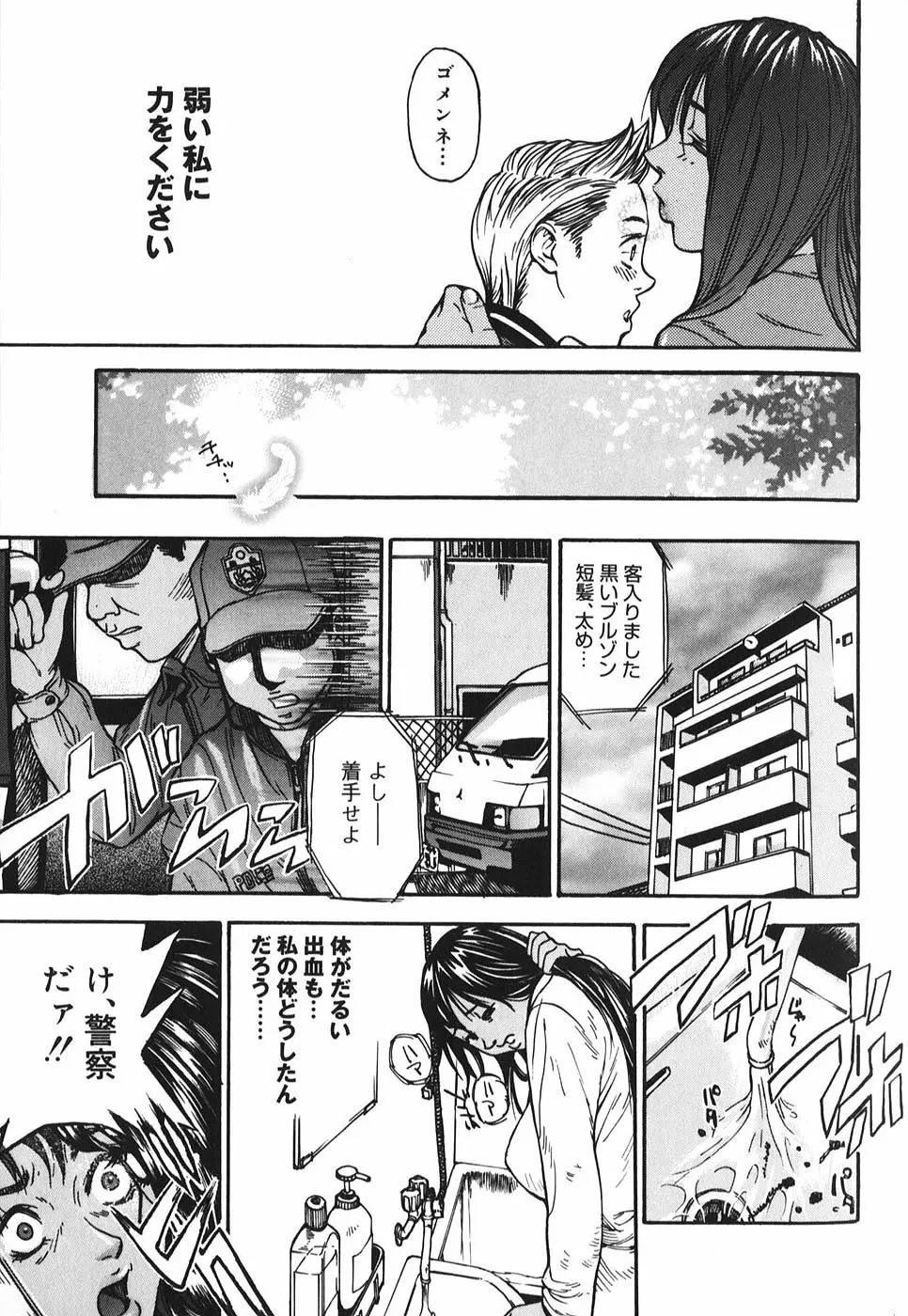 微熱王子 Page.124