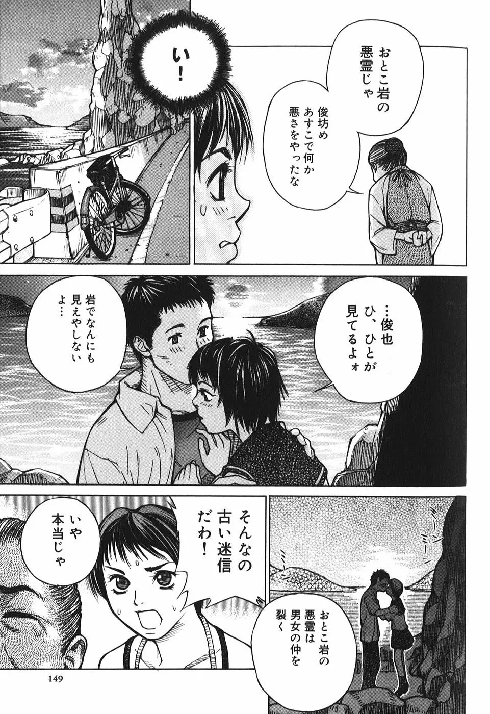 微熱王子 Page.152