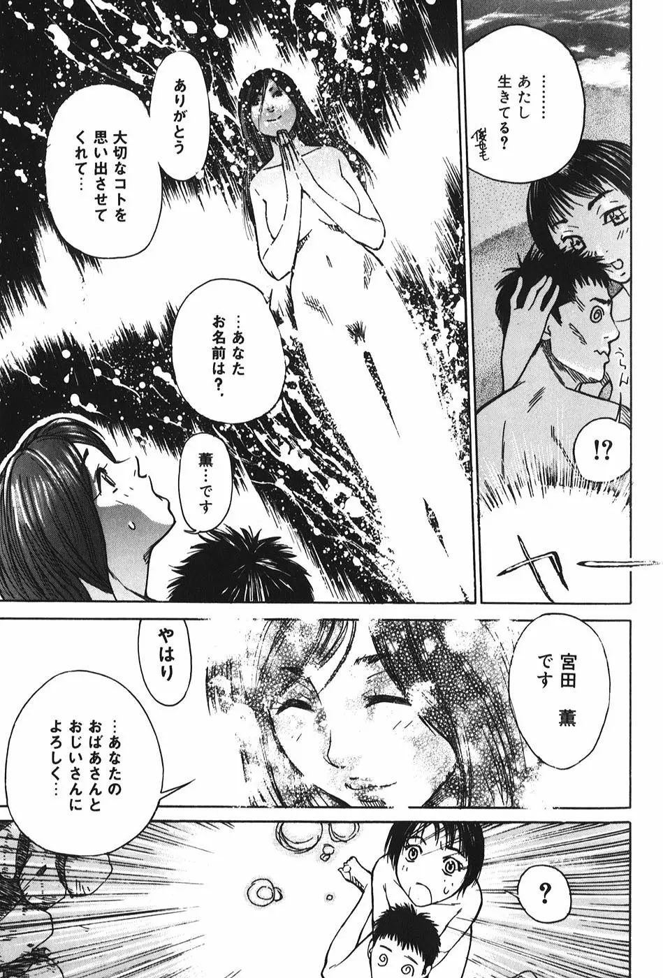 微熱王子 Page.162