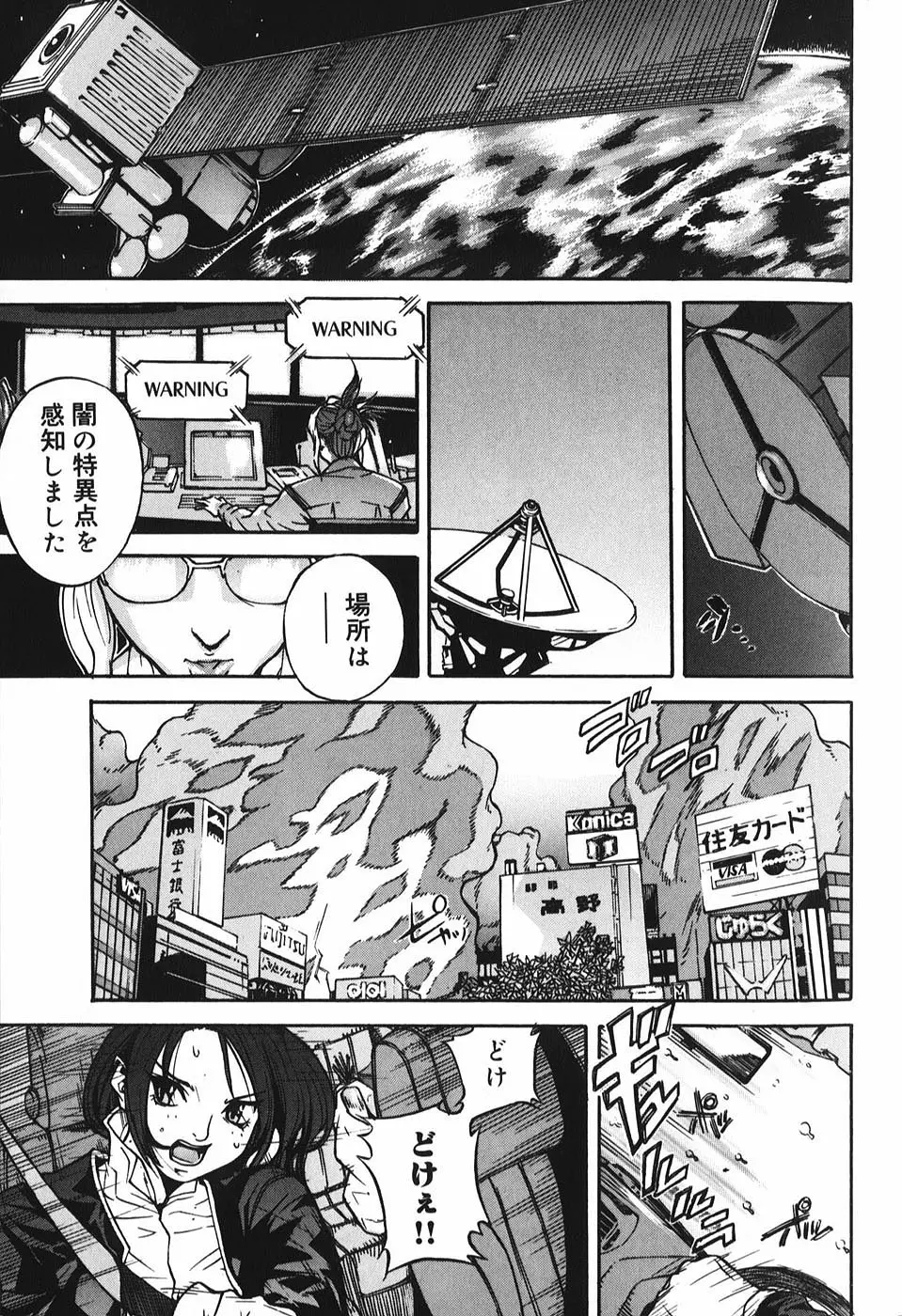 微熱王子 Page.60