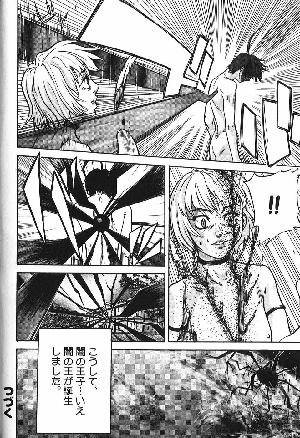 微熱王子 Page.79