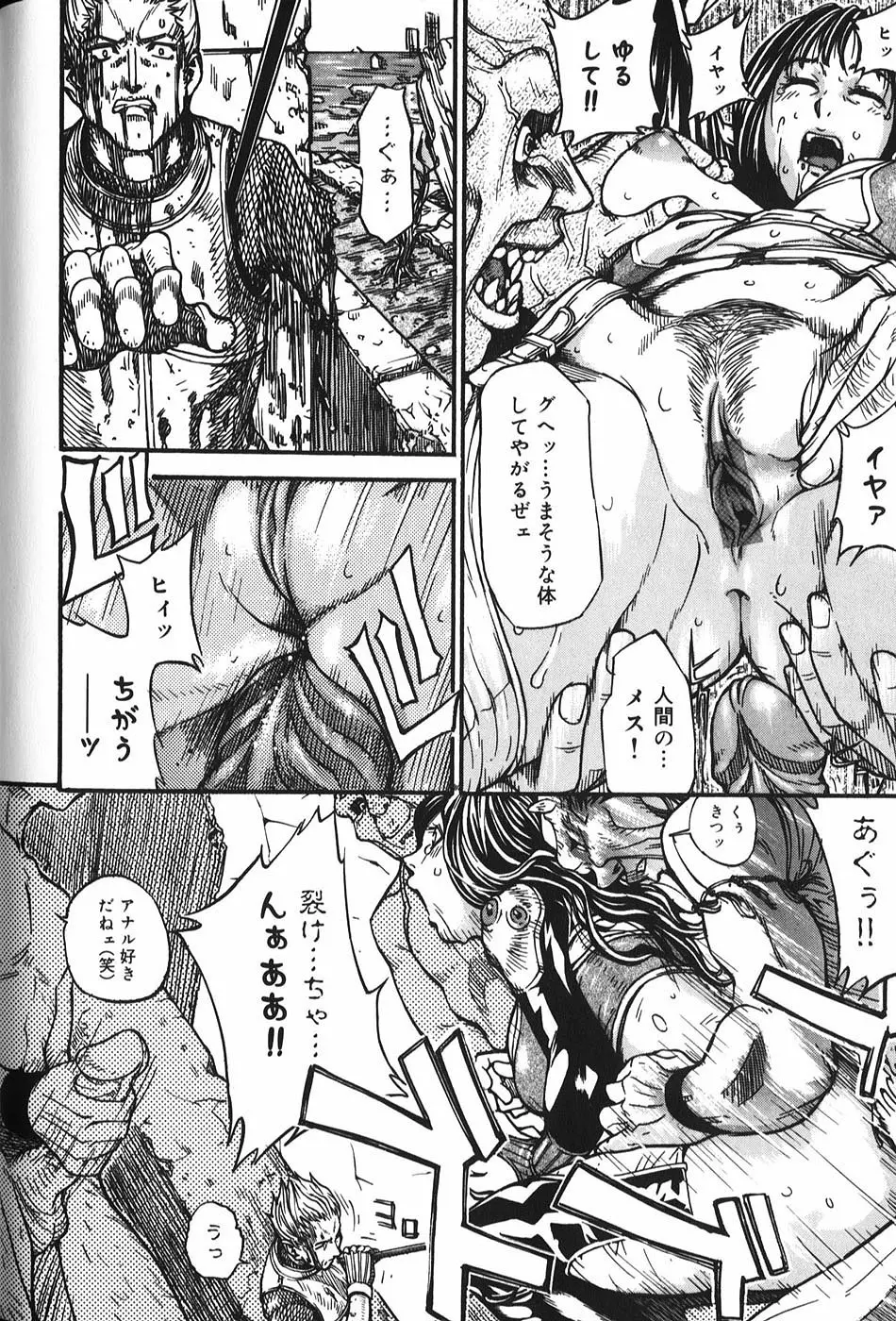 微熱王子 Page.99