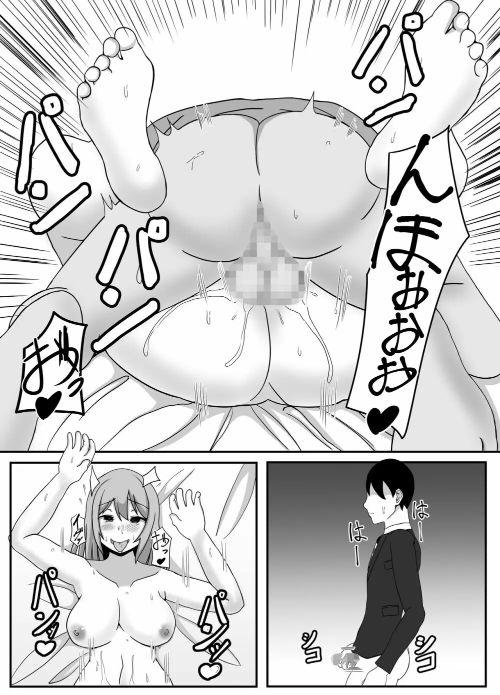 俺の妻とセックスしてくれ Page.37