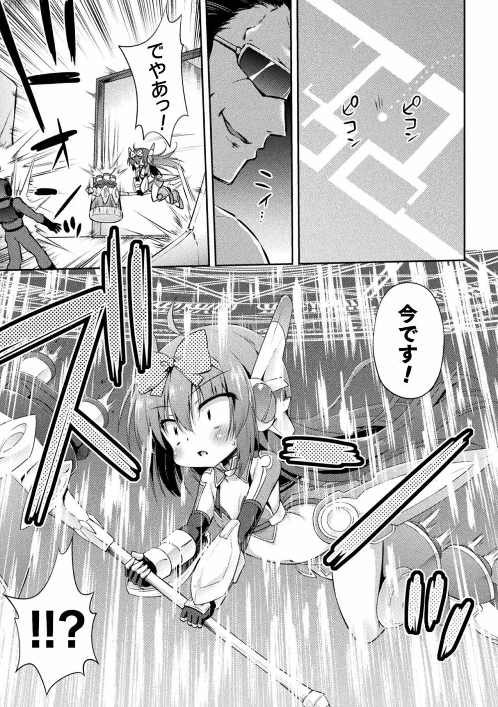 二次元コミックマガジン メスガキ変身ヒロイン制裁 わからせ棒には勝てませんでした！Vol.1 Page.61