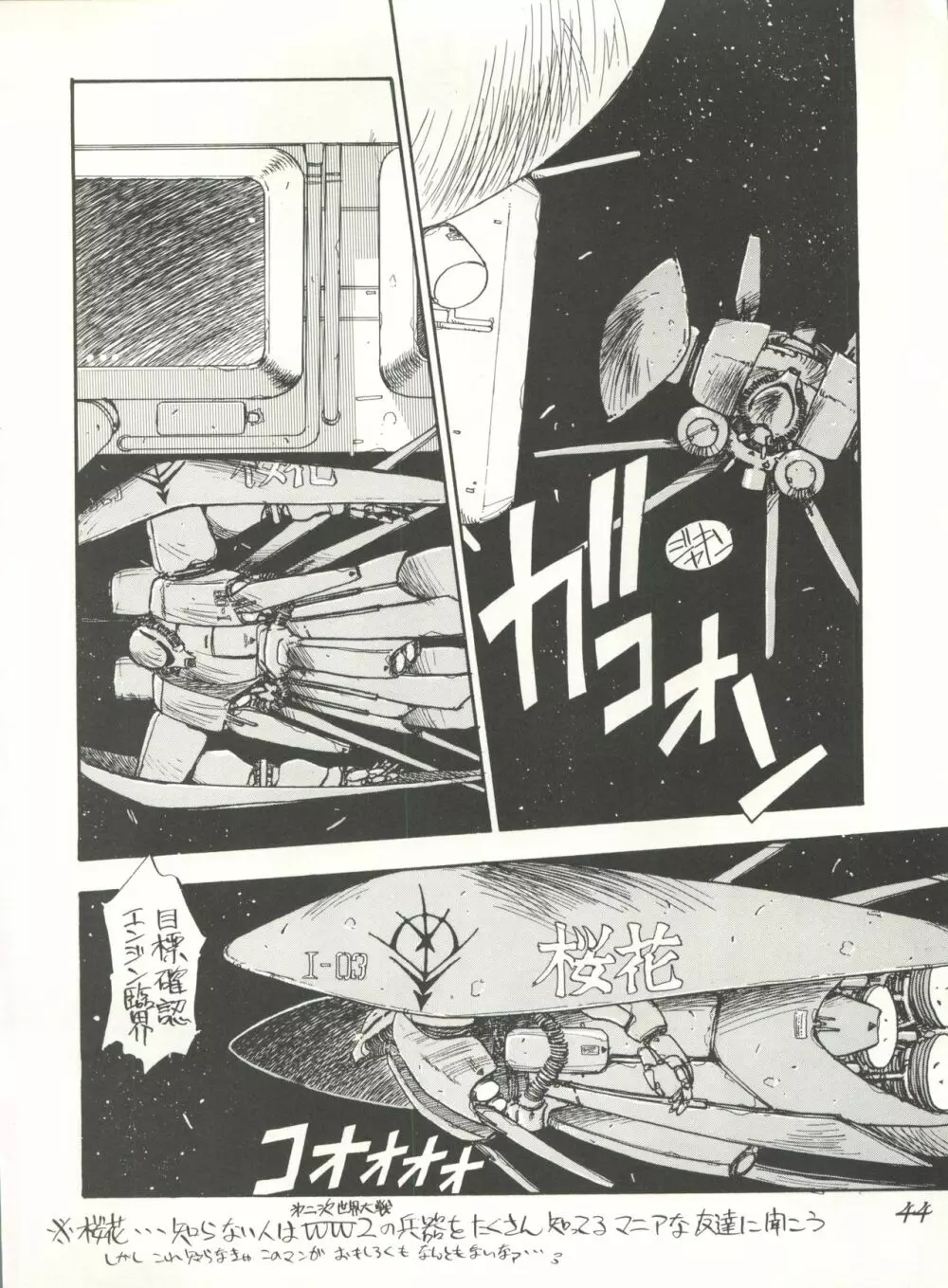 Pussy・CATスペシャル それいけナディア Page.44