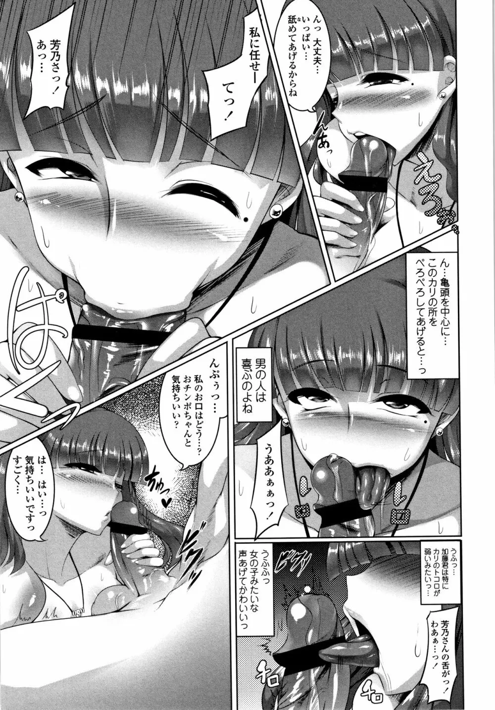 Big Beautiful Girls Page.133