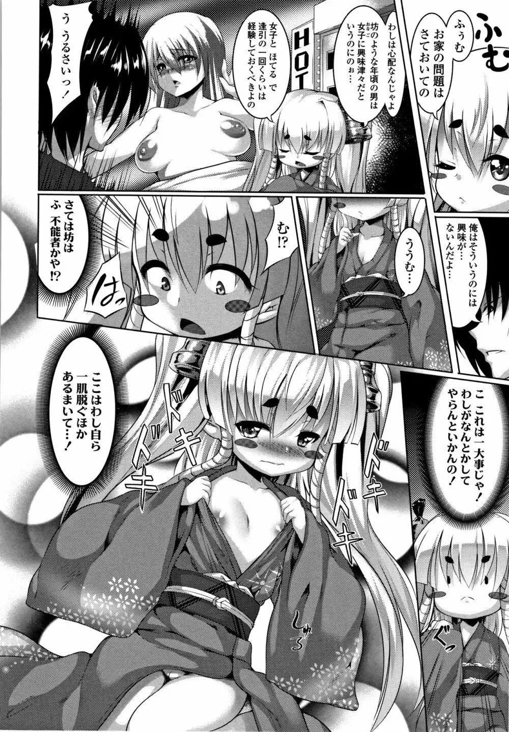 Big Beautiful Girls Page.152