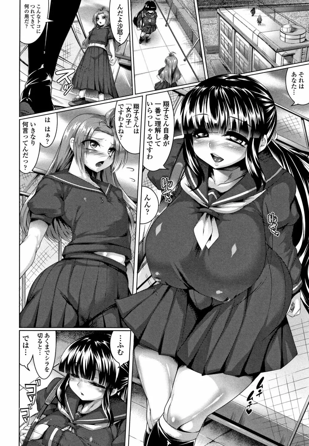 Big Beautiful Girls Page.16