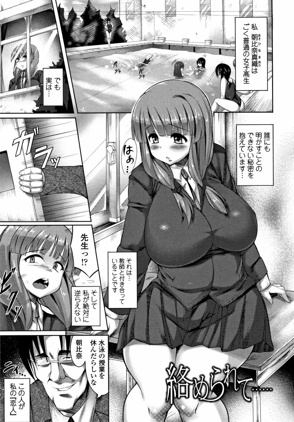 Big Beautiful Girls Page.171