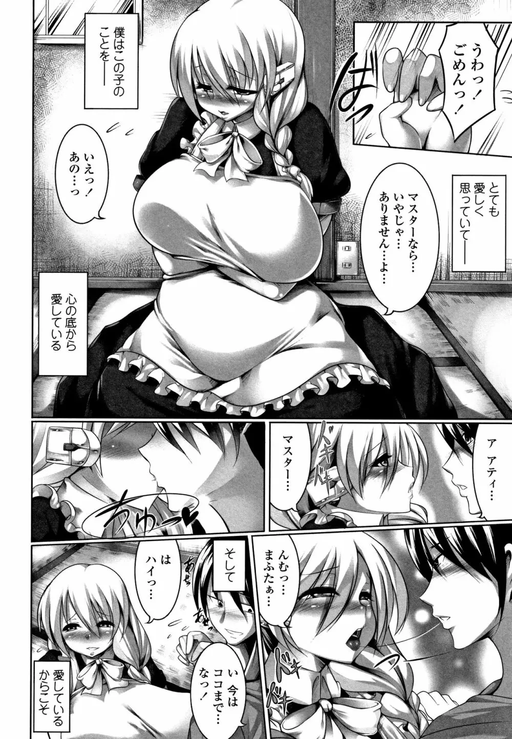 Big Beautiful Girls Page.192