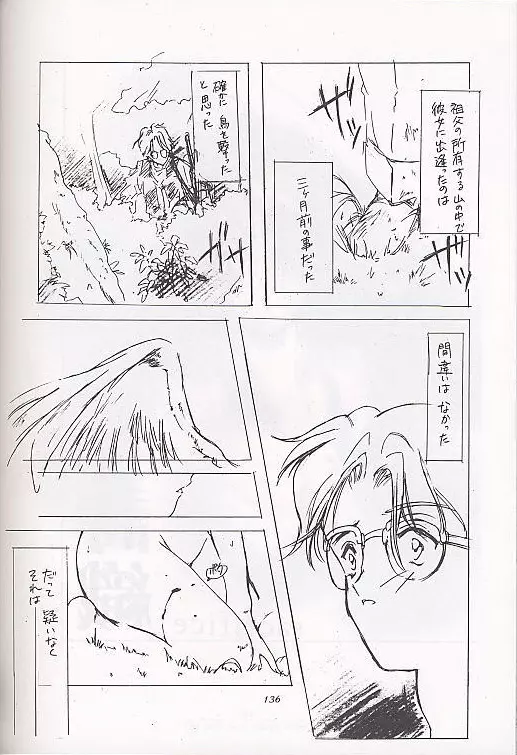 詩織総集編 Page.12