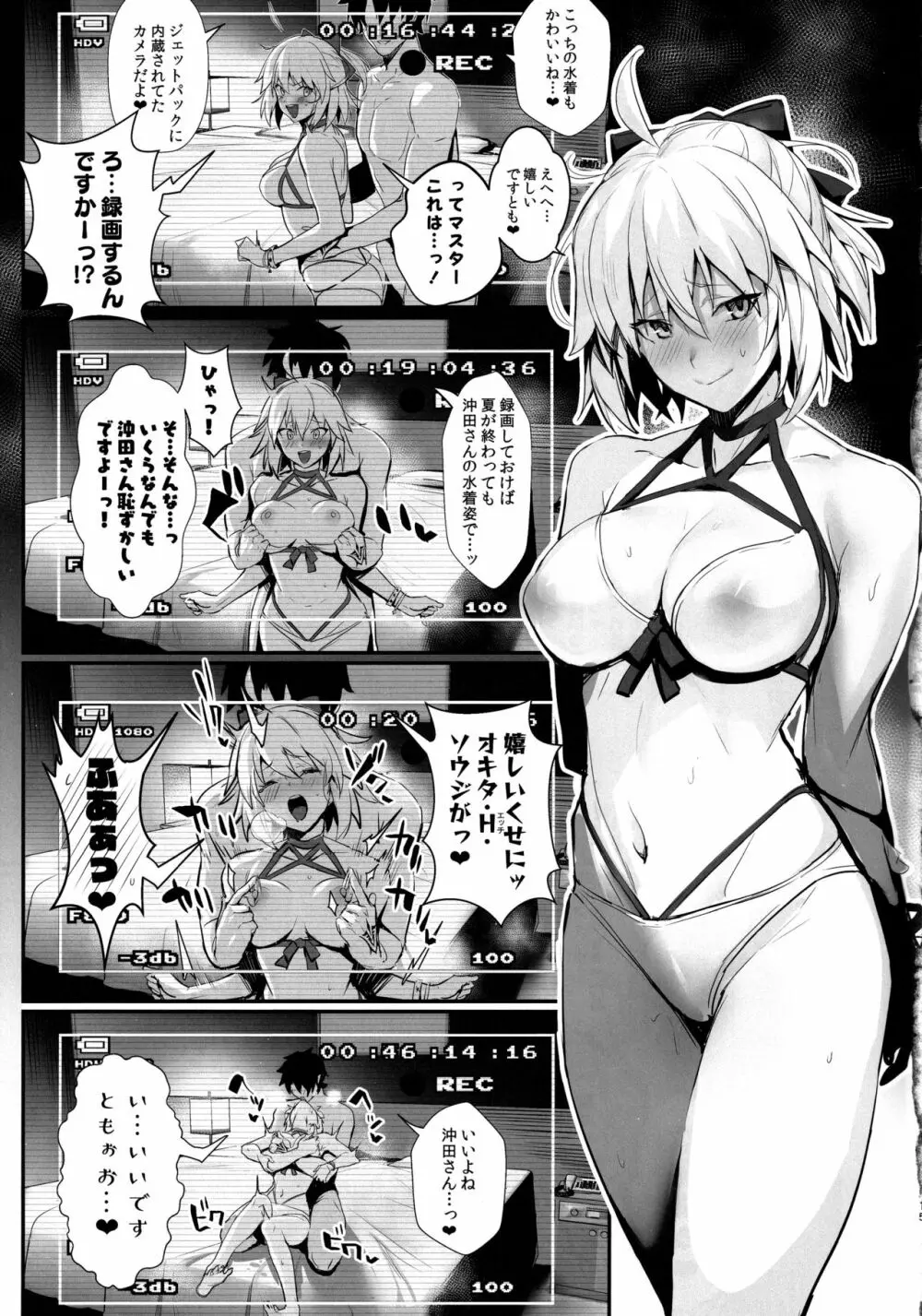 さばらぶ! VOL.01 沖田さんと朝までラブホで水着セックス Page.14