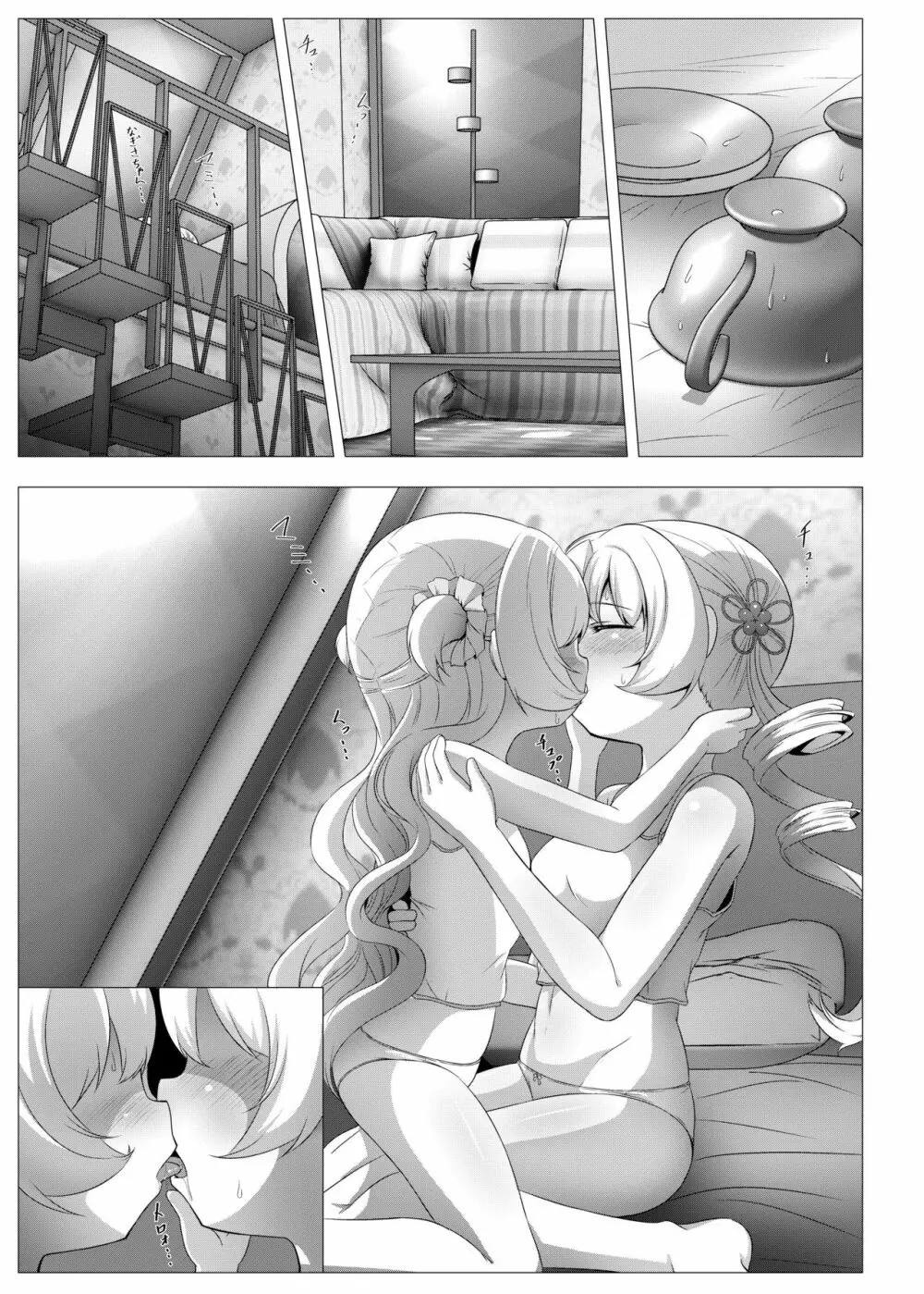 sweet hole*2 Page.10