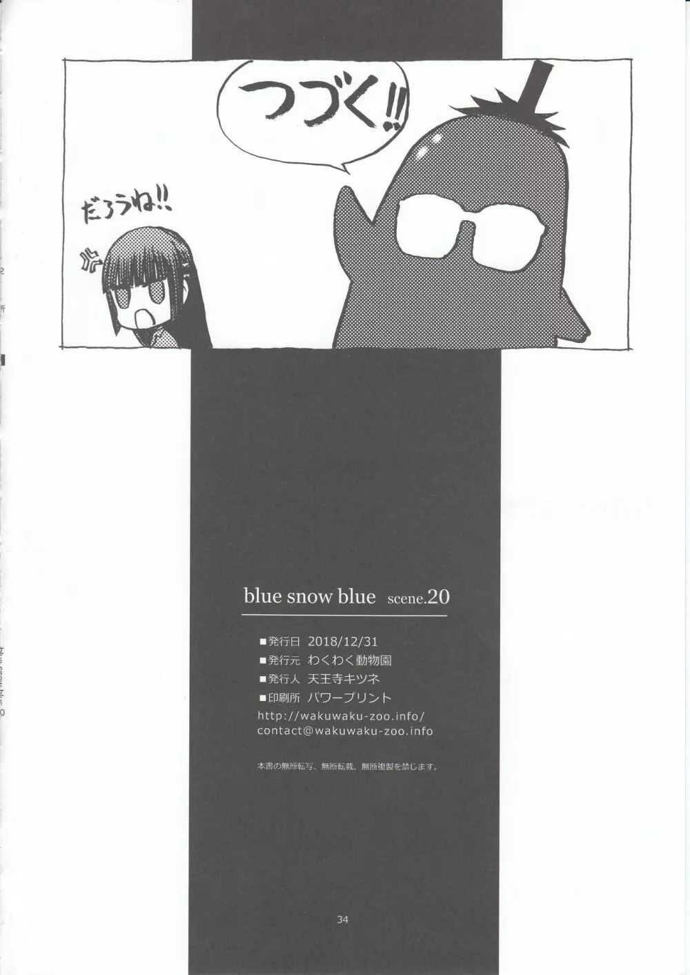 blue snow blue scene.20 Page.34